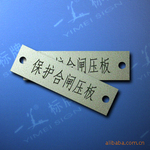双色板雕刻,电信铭牌,双色板标牌,双色板铭牌