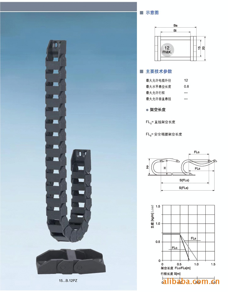 【厂家直销】拖链优质全封闭塑料拖链-工程拖链
