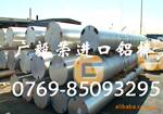 7075铝板化学成分 进口超硬铝板 进口铝合金硬度