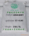 塑料专用碳酸钙ST-6180(广东森新工贸有限公司)生产