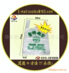 供应用于超市,医院,药房,书店等背心袋|马甲袋