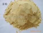 供应肴肴香牌!纯生姜粉!(图)