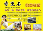柠檬香薰石香熏石23一箱一箱3公斤可以装200包!