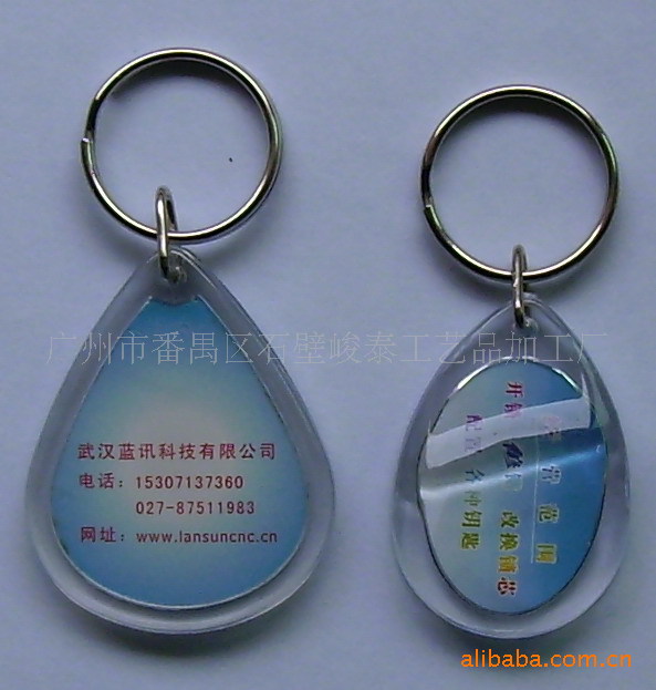 供应:长方形亚克力钥匙扣,椭圆形亚克力钥匙扣,心形亚克力.
