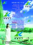 除硅剂CW-2001 除硅灵 去硅灵 除氟剂