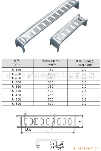 供应u型镀锌电缆托架(支架,托条)