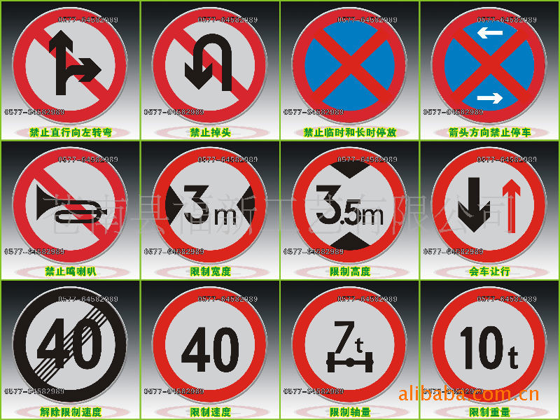 警示带/标识带 交通标志牌,标志杆,反光标牌 制作方法:道路交通安全