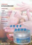 肌润堂乐趣SPA海洋祛角质颗粒按摩