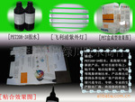 APET胶粘剂,胶粘剂,不发白胶粘剂