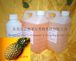 菠萝香精/日化/蜡烛常用香型