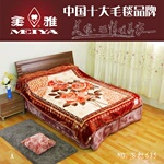美雅拉舍尔毛毯世纪A05206-玉红635