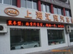 LED显示屏专卖