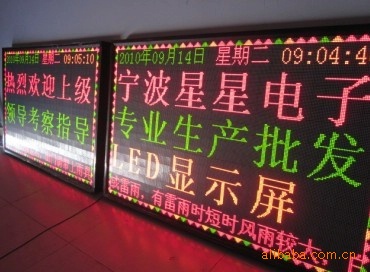 供应政府led信息发布屏