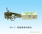 低温卷绕试验机DJJ-I型