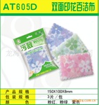 【双用型】优质印花百洁布