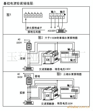 全自动电子式液位控制器,液位开关,水泵自动开关