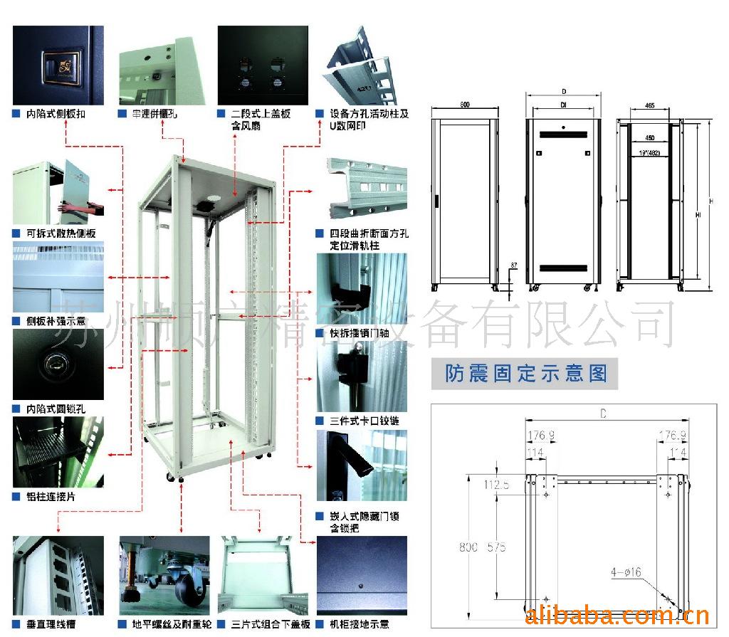 Asg系列19吋铁制机柜 机箱机柜 网络机柜 标准机柜 服务器机柜 阿里巴巴