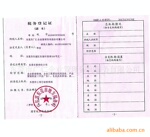 提供东莞公司年检服务076922311859