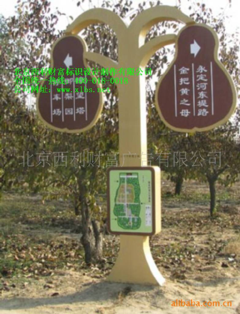 旅游景区标识牌指引设计制作