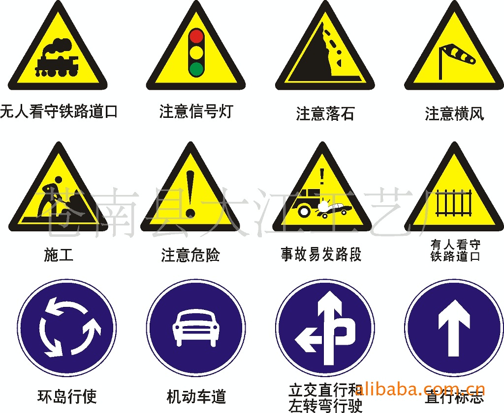 三角警示牌【按国标交通路牌专业制作厂家,价格优惠,质量保证】