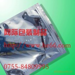 深圳防静电屏蔽自封袋