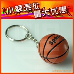 【小额混批】体育 礼品 纪念品 篮球 钥匙扣
