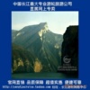 长江三峡---瞿塘峡