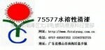 诚招水叻架代理(图)