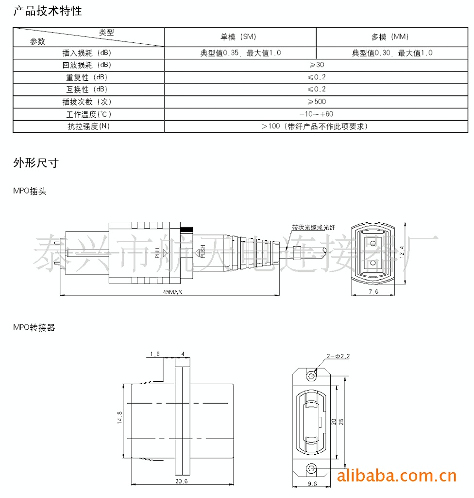 供应mpo系列光纤活动连接器及转接器