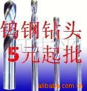 钨钢钻头，钨钢刀具，整体合金刀具，焊接刀具。
