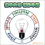 携手共创-精彩印刷 研讨会