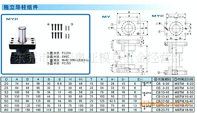 导柱 独立导柱 myp独立导柱 厂家直销