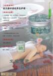 丝瓜磨砂晶粒养生护理