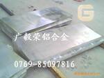 超硬铝合金 QC-7高优质高强度铝合金板 广毅荣铝
