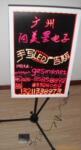 LED手写板 手写广告板 荧光手写板 厂家直销