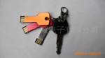 钥匙U盘 usb 激光雕刻logo(多种款式颜色 可开增票)