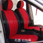 供应四季通用汽车坐垫座套 坐套 红配黑