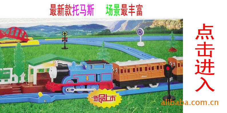 Детские игрушки 大型仿真电动玩具火车模型套装通用轨道配件系列 进阶轨道图二 OTHER advanced II