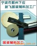 提供加工包边条,布料打卷,布料拼缝加工
