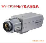 松下监控WV-CP280高清彩色型摄像机,松下监控摄像机,监控工程