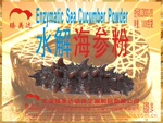 ˮ�⺣�η�(�����ķۣ�ø�⡢ˮ�ܺ��η�)