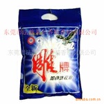 供应洗衣粉香精-洗涤香精
