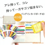 日本木晖 新款多功能40枚卡片包 米色