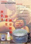 肌润堂乐趣SPA红葡萄祛角质微粒按摩