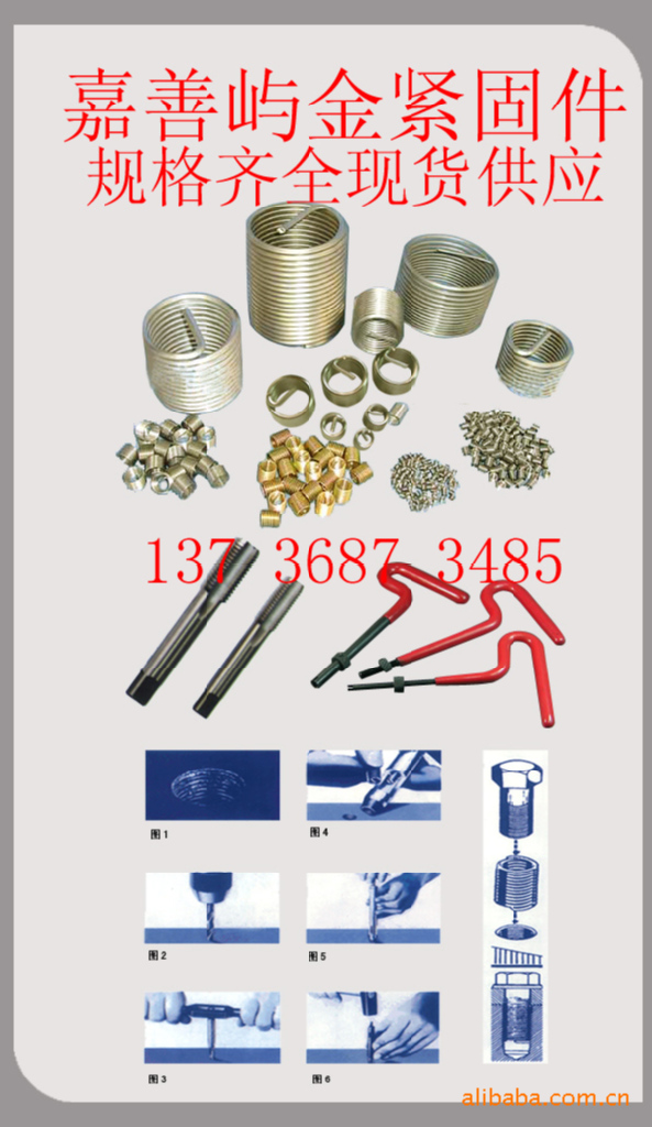 DIN8140不锈钢螺纹护套安装工具丝攻