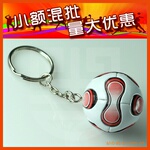 【小额混批】体育 礼品 纪念品 足球 钥匙扣