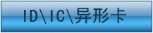 ID\IC��