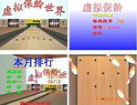 专业供应模拟保龄球设备-虚拟现实的康体休闲娱乐设备!