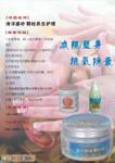 肌润堂乐趣SPA海洋磨砂颗粒养生护理
