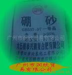 大量供应硼砂(农业级 工业级 医药级)